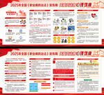 职业病防治法