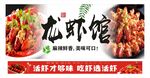 小龙虾图片