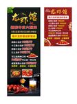 小龙虾图片