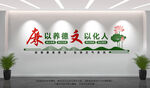 廉政文化墙