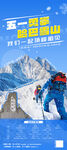 徒步雪山 开启冒险之旅
