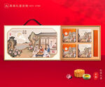 月饼包装 中秋礼盒