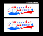 建筑公司形象墙