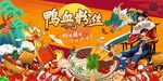 鸭血粉丝背景墙图片