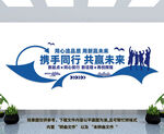 企业文化墙