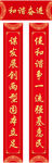 企业对联