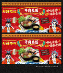 牛肉米线