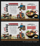 牛肉米线展板