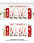 廉政文化墙
