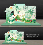 端午节美陈