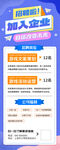 招贤纳士招聘会活动易拉宝
