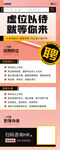 招贤纳士招聘会活动易拉宝
