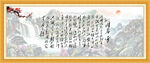 沁园春