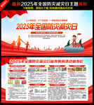 防灾减灾