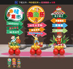 跳蚤市场