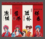 羊肉泡膜