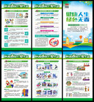 626国际禁毒日