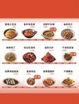 多样美食展示