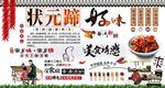 状元蹄