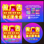 做广告