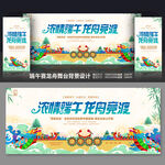 赛龙舟
