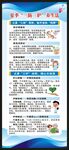 夏季养生知识展架