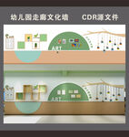 幼儿园走廊墙面文化