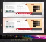 企业文化墙