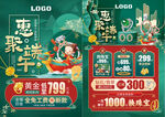 端午节珠宝