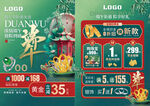 端午节珠宝