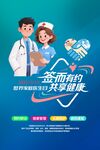 家庭医生