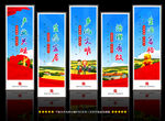 乡村振兴文化墙