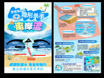 离岸流DM