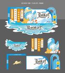 夏日商场美陈