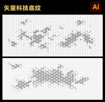 科技底纹