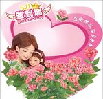 母亲节打卡牌