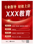 教育