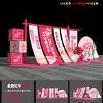 520美陈造型