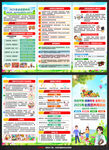 2025年全民营养周三折页