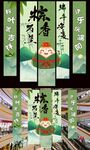 端午商超彩色挂布