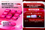 挚爱水晶水晶DIY宣传海报