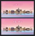 西安