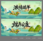 海报端午节设计