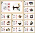 党建文化海报