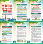 2025学前教育宣传月