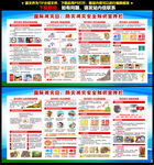 512全国防灾减灾日