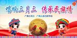 民族三月三海报背景