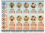 中国古代十大史学家海报展板宣传