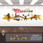 燃烧你的卡路里健身房标语文化墙