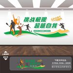 文体育馆中心室标语文化墙